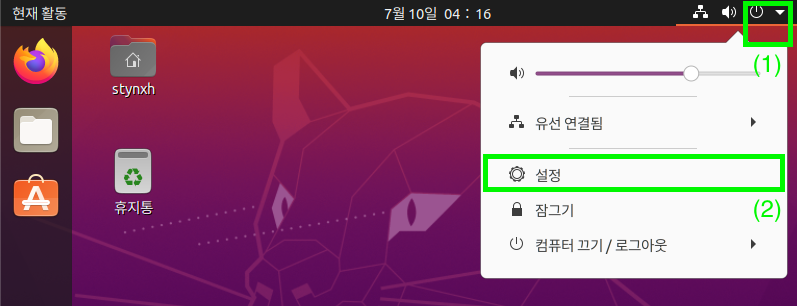 2020-07-13-set-korean-ubuntu-20-dot-04-12.png