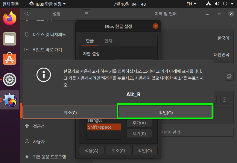 2020-07-13-set-korean-ubuntu-20-dot-04-20.png