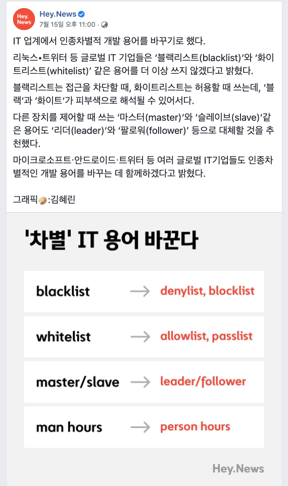 2020-07-28-positive-view-of-differentiated-IT-terms-changes-korean.png
